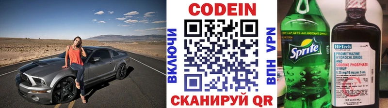OMG ССЫЛКА Кувандык Кодеиновый сироп Lean напиток Lean (лин)