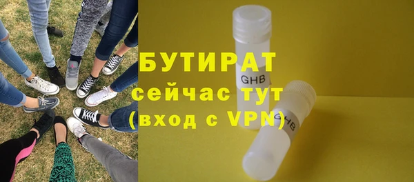 стафф Белокуриха