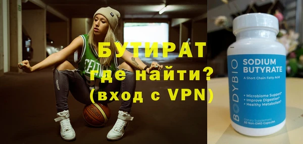 стафф Белокуриха