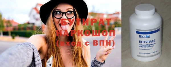 стафф Белокуриха