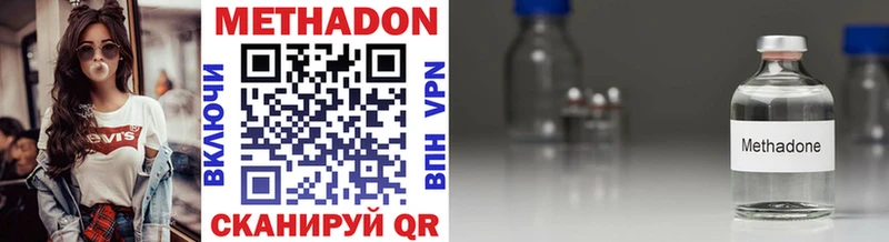 ОМГ ОМГ ТОР  Кувандык  МЕТАДОН methadone 